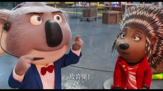 《欢乐好声音2》终极预告