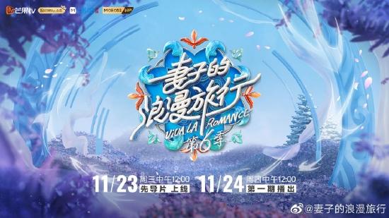 《妻子的浪漫旅行》