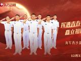 全力以赴打开更美未来 东方卫视跨年盛典即将开启