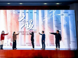 全国艺联2024艺术新作·冬暖主题影展在京开幕