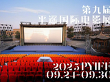 第九届平遥国际电影展产业板块新设短剧计划