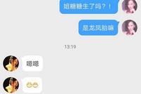 李心艾曝唐嫣生下龙凤胎 两人曾合作《锦绣未央》