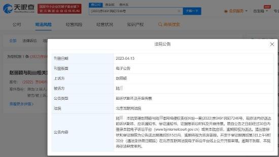 赵丽颖诉网友侵权案将开庭 法院已送达开庭传票