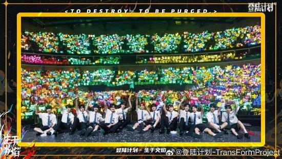 2023年TF眷属《登陆说合》系列演唱会“生于火焰”