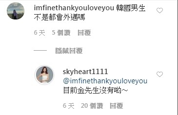 天心回复网友