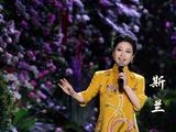 歌唱家斯兰现身2023央视跨年晚会演唱《故乡》
