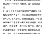 丁真工作室回应物料外泄 强调“反对饭圈化”