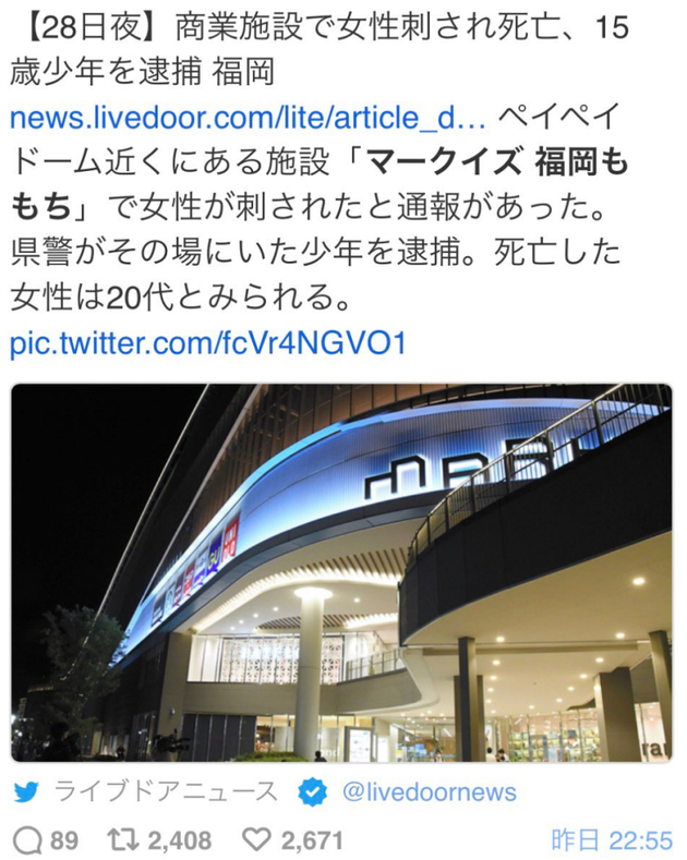 滨崎麻莉亚所在的市区曝出20多岁女性在商场被刺身亡