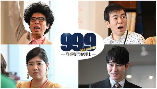 松本润主演《99.9：刑事专业律师 电影版》演员