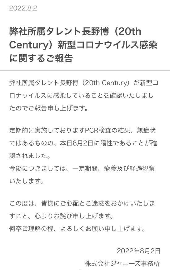 演员长野博确诊新冠 曾扮演《迪迦·奥特曼》大古