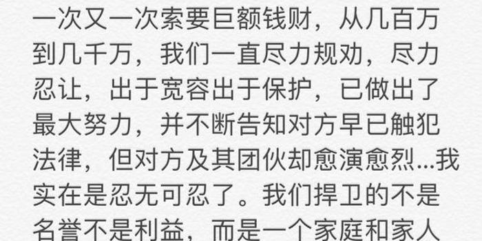 吴秀波妻子发声明回陈昱霖事件 被恐吓勒索才报警 手机新浪网