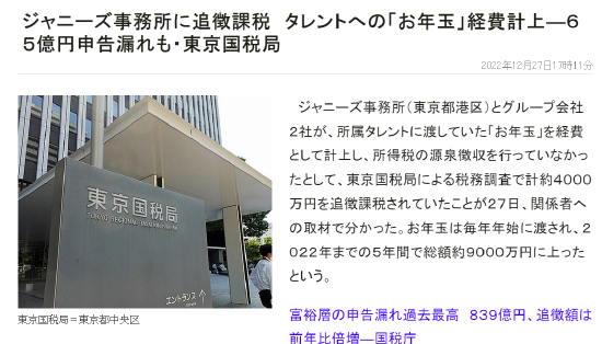 杰尼斯事务所相关新闻资讯