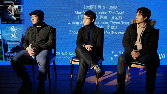周易然《归途》、张金帅《苦水音乐》、源根《大厨》