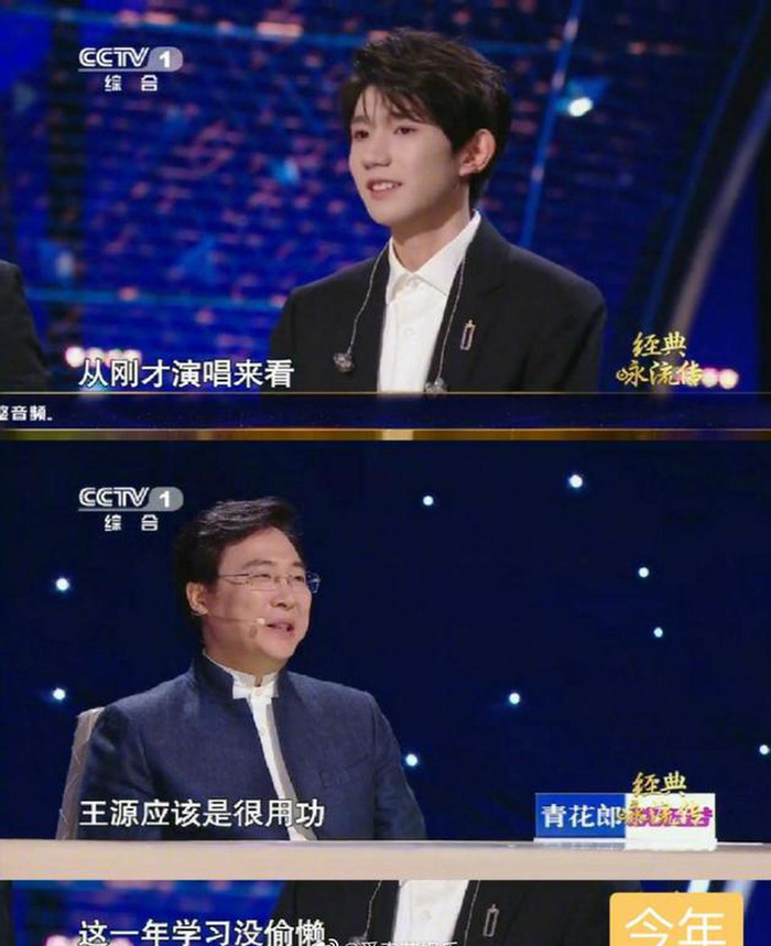 廖昌永一年后点评王源表演
