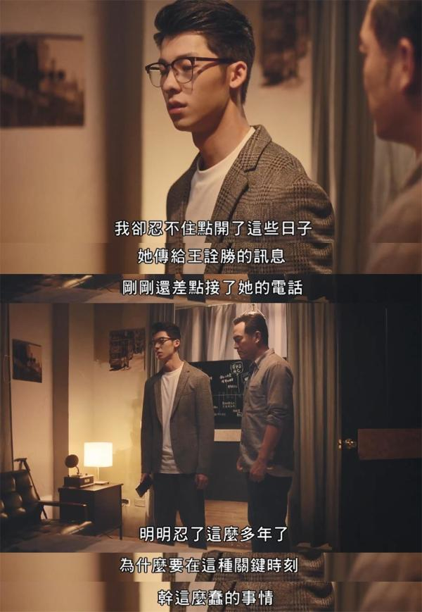 　　真实的李子维一直存在着，从2003年到2019年一直压抑着对黄雨萱的思念，看着“李子维”与黄雨萱谈恋爱。堪称史上最苦情男主之一