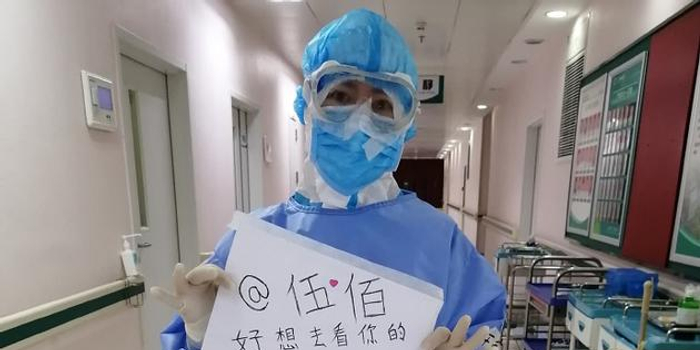 伍佰翻牌援鄂医护粉丝 演唱会票不用买了我请你 手机新浪网