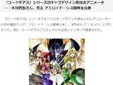 木村贵宏因病去世 生前代表作《反叛的鲁鲁修》