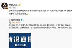 吴亦凡被刑拘 都美竹姐姐：我们的努力没有白费