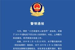 警方通报钱枫被曝性侵:现有证据不能证明存在强奸