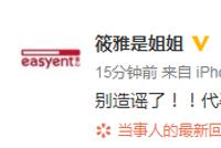 前经纪人否认张雨绮代孕:拍幕后之王时还在哺乳期