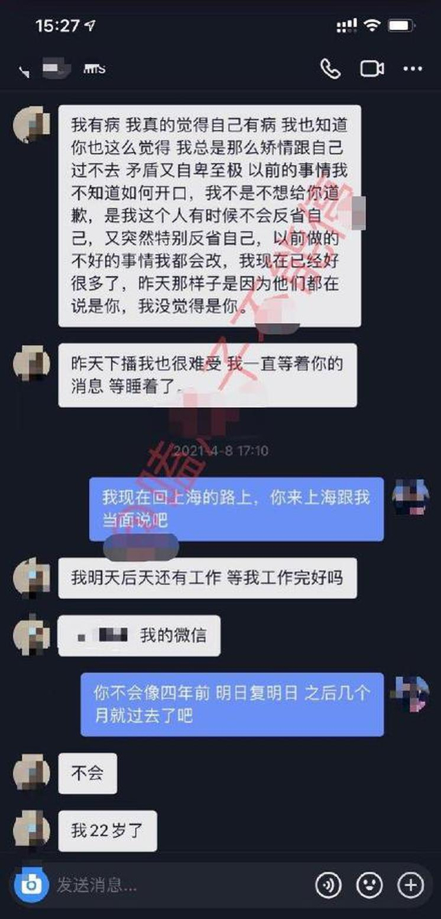 组图:王思聪孙一宁先后曝聊天记录截图 互相指责对方