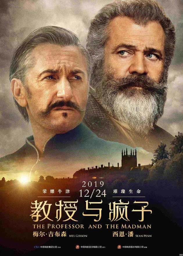 定档海报