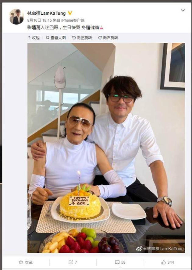 林家栋微博