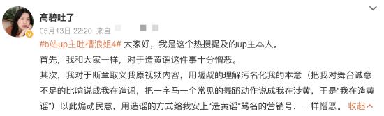 up主回应吐槽《乘风2023》