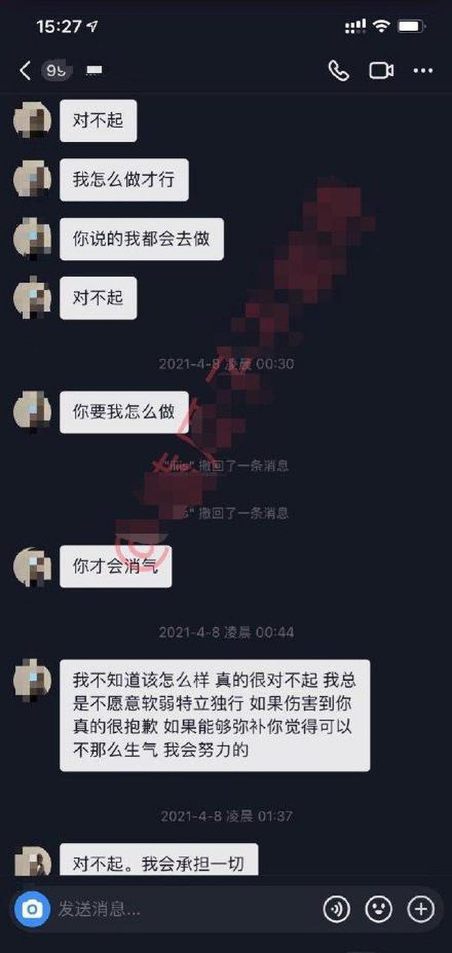 王思聪曝光和孙一宁聊天记录