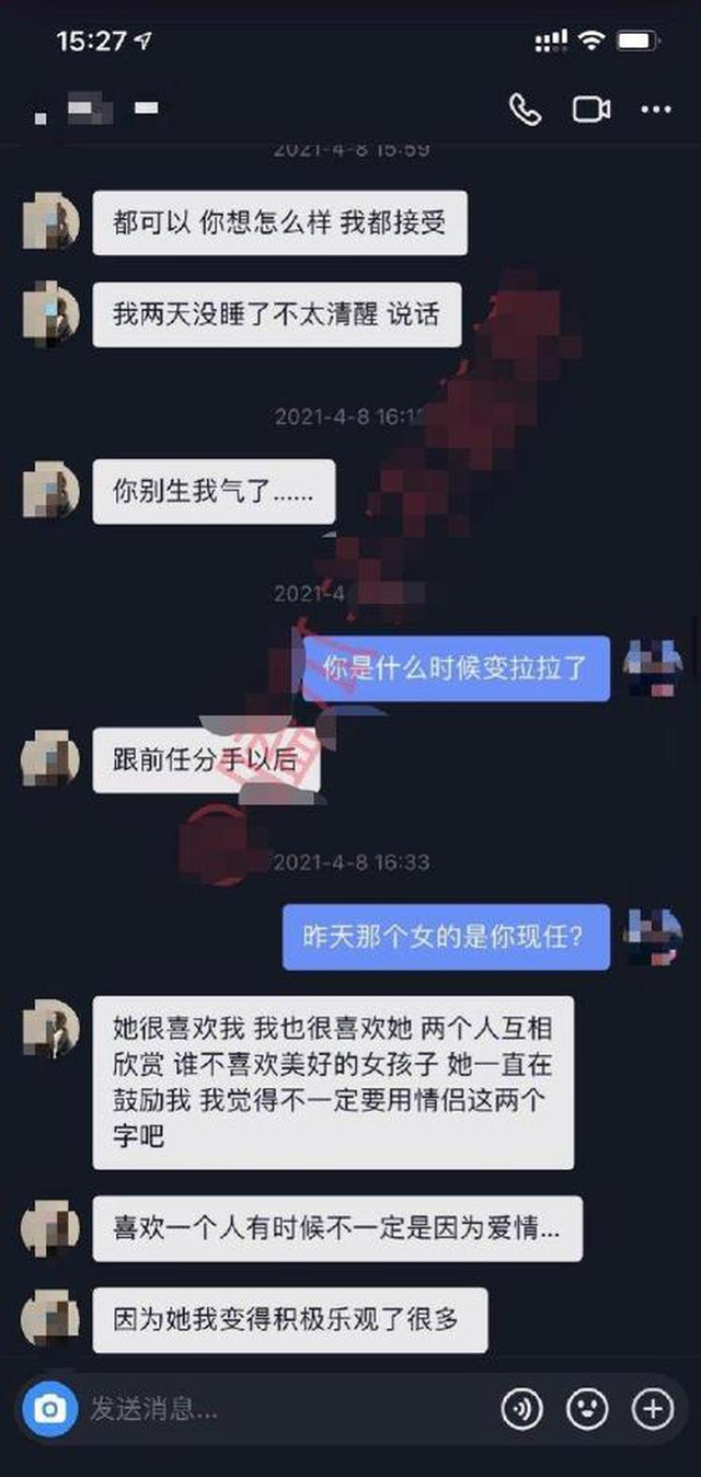 组图:王思聪孙一宁先后曝聊天记录截图 互相指责对方