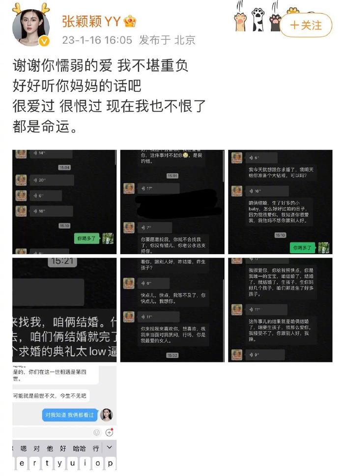 张颖颖疑宣布和汪小菲分手：谢谢你懦弱的爱