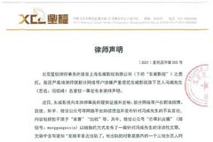 冯绍峰工作室发律师声明 否认“出轨 家暴”传闻