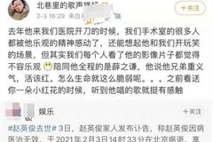 医护回忆赵英俊住院情形：乐观开玩笑安慰旁人