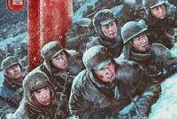 吴京易烊千玺主演电影《长津湖》预售破亿