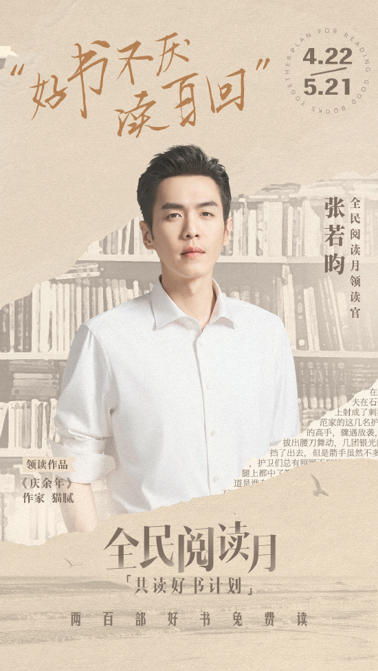 张若昀