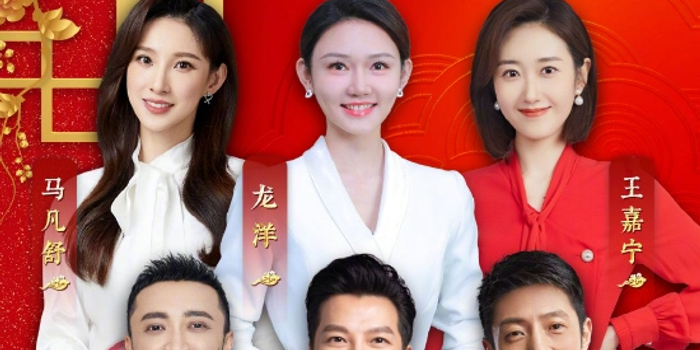 2023年央视春晚主持人阵容公布 首次迎来双90后_手机新浪网