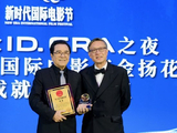 第六届新时代国际电影节金扬花奖在澳门举办