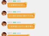 张艺凡称刘宇宁很照顾自己 希望粉丝以后谨言慎行