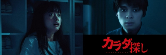 真荣田乡敦出演电影《寻找身体》