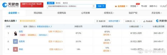 杨幂捏股公司信息