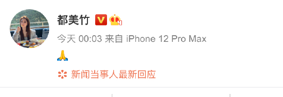 都美竹发表情
