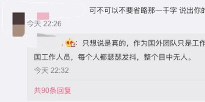 时尚杂志工作人员指责irene没素质 白长了这张脸 手机新浪网