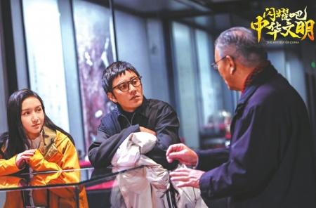 《闪耀吧!中华文明》剧照