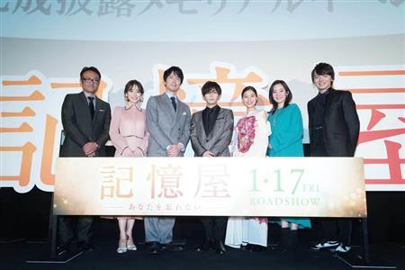 　　电影《记忆屋-不会忘记你-》完成披露试映会，左起平川雄一朗导演、泉里香、佐佐木藏之介、山田凉介、芳根京子、莲佛美沙子、滨田龙臣