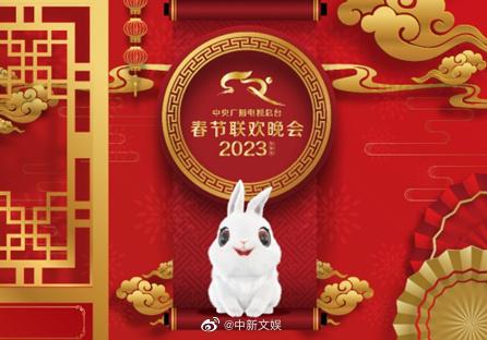 2023央视春晚舞美曝光 体现“满庭芳”的理念