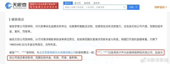 张若昀父亲张健被追讨欠款 已抵押房产给担保公司