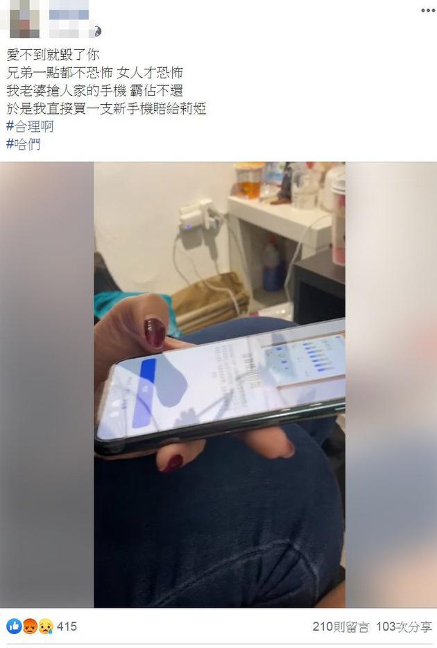 社交网截图