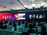 福建省泉州市丰泽区影视文旅产业推介会举办