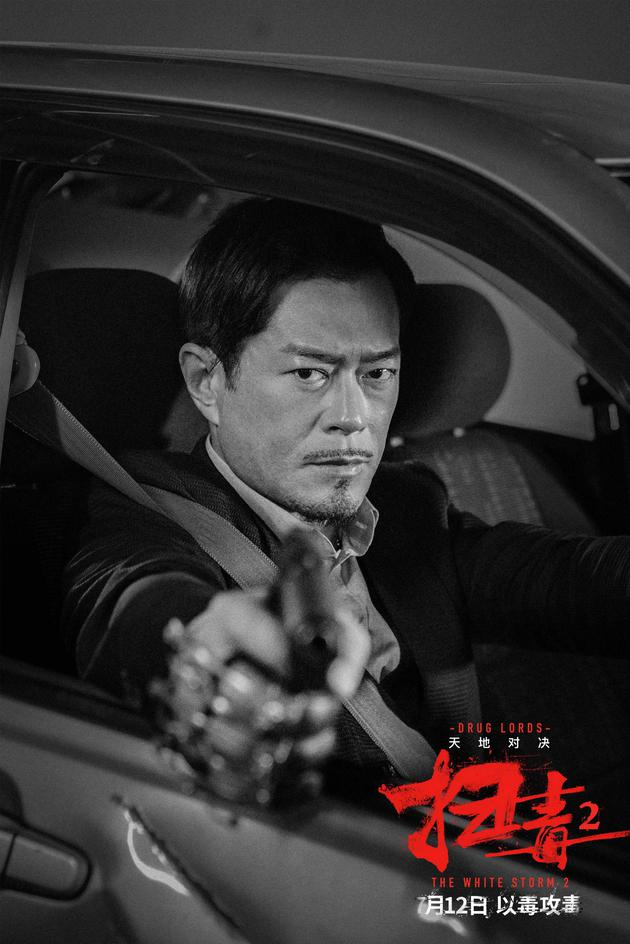 全港最大毒枭地藏（古天乐 饰）