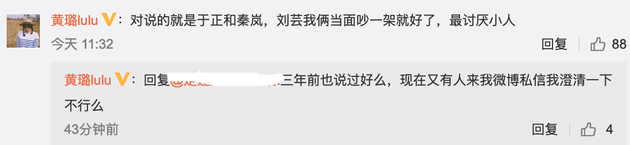 黄璐点名自己说的就是于正和秦岚